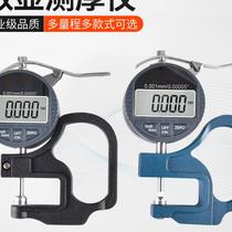 High-precision thickness meter for tape leather thickness meter display micrometer thickness ruler digital thickness gauge