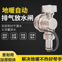 Thermostatic mixing valve floor heating pipe separator thermostatic valve exhaust valve drainage valve floor heating water separator nickel-plated brass