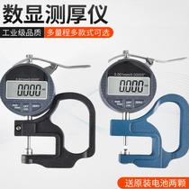 Micrometer Meter High Precision Detection Metal Plastic Galvanized Pipe Thickness Gauge Leather Pointer Measuring Instrument Thickness Gauge