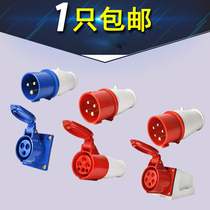 16A 32A docking aviation waterproof socket explosion-proof blue plug 6h fast male and female industrial three-phase electric waterproof