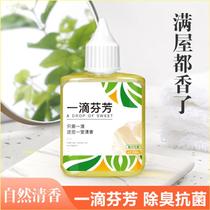 A drop of fragrance toilet aromatherapy car air freshener home toilet deodorant fragrance liquid essence