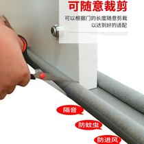 Door seam patch side strip door bottom sealing strip warm patch soundproof bedroom edge strip durable one card push installation
