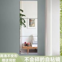 Acrylic mirror wall sticker self-adhesive full-length full-length mirror net Red high-definition ultra-thin waterproof dormitory sink toilet