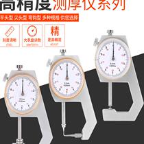 Handheld detection caliper thickness measurement accuracy thickness gauge industrial instrument Wood flat head finger belt gauge thickness meter