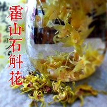Huoshan Dendrobium Flower Tea Dendrobium Dendrobium Dendrobium 20g Iron Skin Maple Fengdou Flower
