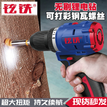 Hyun Tie 16V Brushless charging drill XD539 lithium battery pistol drill industrial screwdriver 20V multi-function tool