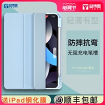 Ipsos 2021 new iPad case for iPadair4 3 Transparent ipad2020 Case 10 2 pro11 inch with pen slot 12 9