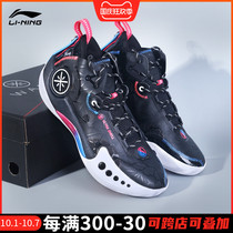 Li Ning basketball shoes men 2021 Wades Way 9 Phantom low-top wear-resistant shock absorption practical sports shoes ABPR049