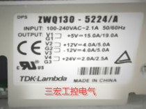 Brand new original imported switching power supply ZWQ130-5224 A