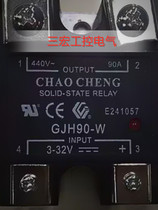 New original imported solid state relay GJH90-W