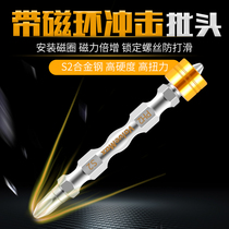 10 sets with magnetic ring Impact resistant bit head Extended electric bit head Electric screwdriver head Cross screwdriver head Batch nozzle