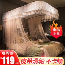Rail mosquito net U-shaped track slide rail wheel household Princess court floor-standing bracket fixed encryption thickening New