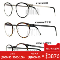 LINDBERG Lindbergh 9704 retro men and women myopia frame frame super light frame Jiang Wen Xu Zheng