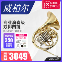 Weiber rally flat B F-tune double-row four-key split-circle number musical instrument VHR-K608 professional performance