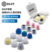 E set A set of two-color in-ear headphones silicone sleeve single-section earphones
