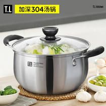 Tylock 304 stainless steel soup pan steamer Home induction cookers General gas thickened cooking pot Mini small hot pot