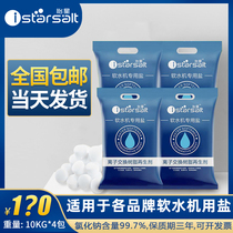 Yixing soft water salt 3m Smith Bintel and other water softeners special salt ion exchange resin regenerant 40KG
