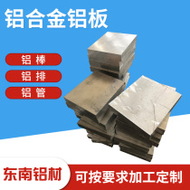 ADC12 aluminum plate YL113 ADC10 383 No. 12 aluminum Y112 aluminum die casting aluminum alloy aluminum rod block