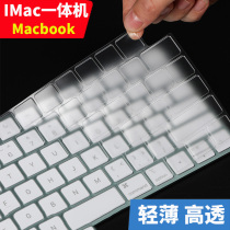 2021 New 24 inch Apple Imac wireless Bluetooth desktop all-in-one keyboard film Macbook protective film Air13 inch Pro16 key film 15 dustproof key film