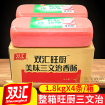 Double Huiwang Kitchen Delicious Salmon Cure Sausage 1 8kg * 4 Large Number Square Leg Fire Leg Sausage Slices Stir-fry and Spicy Hot