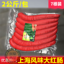 Yurun Shanghai flavor red sausage 2kg Yurun red sausage stir fried dish pizza ingredients deli sausage restaurant