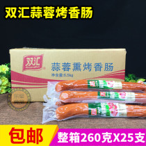 Shuanghui garlic sausage 260g * 25 garlic sausage cold cut ready-to-eat ham sausage hot pot garlic sausage