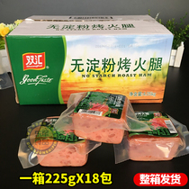 Shuanghui starch-free roasted ham 225g*18 bags of ready-to-eat ham Cooked smoked luncheon meat ham sausage