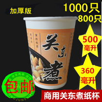 Disposable Kanto cooking cupcakes 360ml with Kanto cooking words cupcakes 500ml Commercial thickened Kanto cook cups