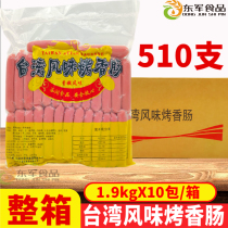 Commercial Taiwanese style roasted sausage hot dog sausage 1 9kg * 10 package hot dog sausage barbecue sausage