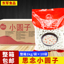 Whole box of small wafers White wafers Small wafers 10kg Glutinous rice Small wafers Dessert Small wafers Tangyuan rice Wine rice Commercial