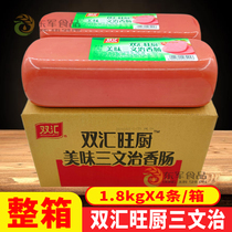 Shuanghui Wangchu delicious sandwich sausage 1 8kg * 4 large square leg ham sausage sliced stir Stir