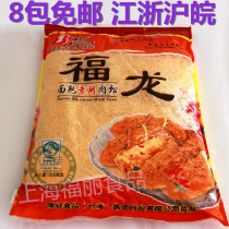 Bosma Fulong floss bread cake sushi dried meat floss grasping cake dried meat floss baking dishes dedicated 2 5kg
