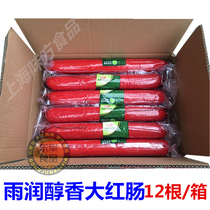 Yurun mellow red sausage restaurant noodle restaurant rice noodle hot pot restaurant ingredients Yurun red sausage