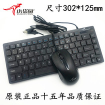 Wallaby 9815 Mini Keyboard Mouse Set Industrial Control Machine Industrial CNC Notebook Mute with Magnetic Ring