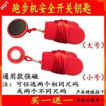  Treadmill safety lock magnet Universal switch Magnetic buckle Magnet Round sensor Emergency stop keychain lock accessories