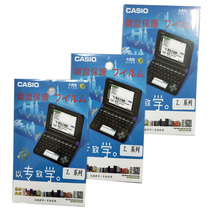 Casio Electronic Dictionary R200 300 99 800 400 500 Z200 300 screen 5 3-inch film