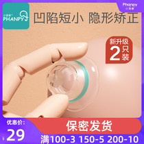 Nipple Inner Trap Aligner Suction Miller Recessed Distractor Student Adolescent Girl Maternal Short Flat Suction Breast Pump