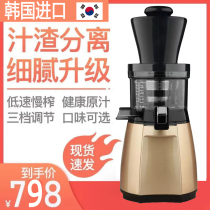 South Korea imported original juicer slag juice separation multifunctional automatic juicer household commercial small fried juicer