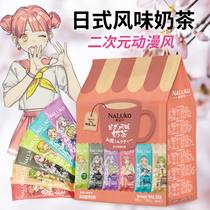 Nalu 6 Japanese anime style matcha flavor instant milk tea drinking small bags net red milk tea powder