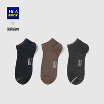HLA Hailan home simple striped socks 2021 autumn new products three sets of warm socks men