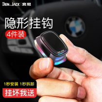 Binny car hook hidden chair back hook car built-in hook car multi-function data line hook