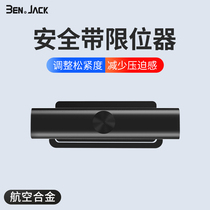 Seat belt retainer Limiter Elastic adjuster extension anti-leer car rear truck clip extension non-slip