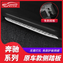 Mercedes-Benz GLB200 modified side pedal GLB180 GLA200 Welcome pedal Foot pedal decorative accessories supplies