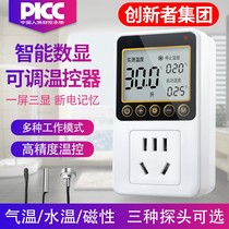 Refrigerator temperature control switch high precision intelligent electronic thermostat adjustable temperature automatic controller