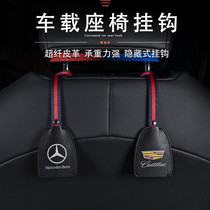 Car Seat Hook Back Hook Invisible Front And Rear Row Multifunction Special Car Mark Car Intranet Red Metal Hook