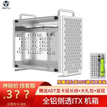 Small piece excellent B2 aluminum alloy ITX small case HTPC mini A4 Portable SFX power supply side through game 30 graphics card