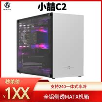 Xiaozhe C2 all aluminum alloy ITX MATX side transparent computer mini case in-line graphics ATX power supply air cooling