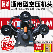 High efficiency universal two-cylinder three-cylinder piston air compressor Head pump pump head air compressor Industrial grade