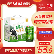 Bright natural organic pure milk 200ml * 10 boxes of pure milk whole box raw milk nutrition breakfast pure milk