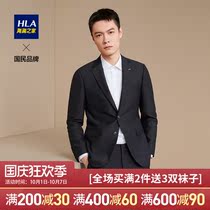 HLA Hailan House Business Gentleman Meique Suit Set Skin-friendly Coat Pants Men